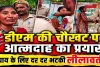 Fatehpur News: फतेहपुर में डीएम ऑफिस के बाहर महिला ने किया आत्मदाह का प्रयास, न्याय के लिए दर-दर भटकी लीलावती