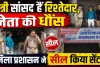 Fatehpur News: 
