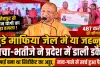 Fatehpur News: चाचा-भतीजे की जोड़ी ने जमकर डाली डकैती ! सैफई बन गया था सिंडीकेट का अड्डा, नाच-गाने में खर्च हुआ विकास का पैसा