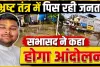 Fatehpur News: भ्रष्ट तंत्र में पिस रही जनता ! मस्ती में नगर पालिका, सभासद ने दी आंदोलन की चेतावनी, डीएम से कार्रवाई की मांग 