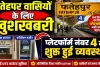 Fatehpur News: फतेहपुर रेलवे स्टेशन के प्लेटफार्म नंबर-4 पर शुरू हुआ जनरल टिकट काउंटर, यात्रियों के लिए खुशखबरी