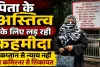 Fatehpur News: पिता के अस्तित्व को बचाने कमिश्नर के पास पहुंची फहमीदा, बोली-आरोपियों को बचा रही पुलिस