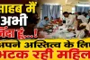Fatehpur News: सीधा स्वर्ग से आई महिला बोली, 