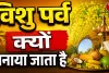 Vishu Kya Hota Hai: विशु क्या होता है ? मलयाली इसे नववर्ष के रूप में क्यों मनाते हैं, श्री कृष्ण से जुड़ी है आस्था