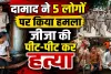 Fatehpur Murder: जीजा पर सवार हुआ खून ! ससुराल पहुंचा दामाद, 5 लोगों पर बांके से हमला, पीट-पीट कर हुई हत्या