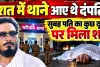Fatehpur News: रात में थाने पहुंचे थे दंपति, सुबह कुछ दूरी पर मिला पति का शव! घटना के बाद फैली सनसनी, पुलिस जांच में जुटी