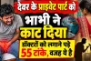 Kanpur News: कानपुर में अपने देवर के प्राइवेट पार्ट को भाभी ने दांतों से काट डाला! डॉक्टरों को लगाने पड़े 55 टांके