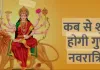  Magh Gupt Navratri 2024: जानिए कब से शुरू हो रही माघ 'गुप्त नवरात्रि'? कौन सी दस महाविद्याओं की उपासना का है महत्व, किस तरह से की जाती है मां की उपासना