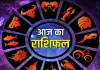 28 अक्टूबर 2025 का राशिफल: मकर को मिलेगी बड़ी सफलता, मिथुन को सताएगा तनाव, जानें बाकी राशियों का हाल