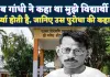 Ganesh Shankar Vidyarthi: जब गांधी ने कहा था मुझे विद्यार्थी से ईर्ष्या होती है ! जानिए उस पुरोधा की कहानी जिसने कभी घुटने नहीं टेके