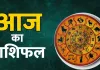आज का राशिफल 8 नवंबर 2025: मेष से मीन तक खुलने वाले हैं किस्मत के दरवाजे, जानिए किसे मिलेगा धन, प्रेम और सफलता का वरदान