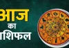 आज का राशिफल 30 नवंबर 2025: भगवान भास्कर किसकी बदलेंगे किस्मत ! नौकरी, शिक्षा, प्रेम और शादी, जानिए अपना दैनिक भाग्यफल