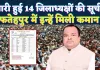 UP BJP Jila Adhyaksh List: यूपी बीजेपी ने जारी की जिलाध्यक्षों की नई लिस्ट, फतेहपुर में इन्हें मिली कमान