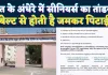 Fatehpur Medical College: रात 9 के बाद सीनियर बेल्ट से करते हैं पिटाई ! शासन से शिकायत, छात्रों को मिल रही धमकी