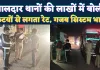 Fatehpur News: खनन क्षेत्रों के थानों के लिए लगती है लाखों की बोली ! फंटियों से तय होती है वसूली, ग़ज़ब का सिस्टम है