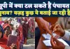 UP News: क्या टल सकते हैं उत्तर प्रदेश के त्रिस्तरीय पंचायत चुनाव? वज़ह कुछ ये बताई जा रही है, प्रशासनिक स्तर पर तेज हुई अटकलें
