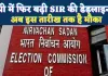 UP SIR Process Date Extended: यूपी में एसआईआर प्रक्रिया 26 दिसंबर तक बढ़ी, मतदाता सूची के पुनरीक्षण में बड़ा बदलाव