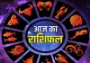 आज का राशिफल 05 जनवरी 2026: किस्मत करवट ले रही है ! आज ये 3 राशियां बनेंगी भाग्य की मालिक, बाकी रहें सतर्क