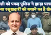 Jayraj Man Singh Case: क्या रसूखदारों को बचाने के चलते पुलिस ने किया खुलासा ! जिले में चर्चाओं का बाजार गर्म