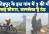 Fatehpur News: फतेहपुर के इस गांव में ठंड का कहर, 15 दिनों में तीन मौतें ! कई ग्रामीण बीमार, प्रशासनिक दावेदारी फेल