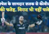 India Vs Nz Odi News: मिचेल का धमाकेदार शतक ! कीवीज़ की शानदार जीत