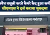 Fatehpur News: जिला अस्पताल में अवैध वसूली करते कैमरे में कैद हुआ कर्मी, दर्ज हुआ मुकदमा, नौकरी पर संकट