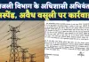 Fatehpur UPPCL News: कोई कुछ नहीं कर पाएगा मेरा एमडी चेयरमैन से हैं संबंध ! लाखों के गबन के चलते अधिशासी अभियंता सस्पेंड