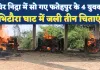 Fatehpur News: चिर निद्रा में सो गए हादसे में जान गंवाने वाले 4 युवक, भिटौरा घाट पर एक साथ जलीं तीन चिताएं