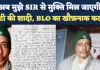 Fatehpur News: मैं SIR से तंग आ चुका हूं, बेटी की शादी में छुट्टी नहीं मिल पा रही है, BLO ने उठाया खौफ़नाक कदम