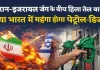 ईरान-इजरायल युद्ध से हिला तेल बाजार, 80 डॉलर पहुंचा कच्चा तेल…क्या भारत में महंगा होने वाला है पेट्रोल-डीजल?