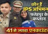 Who Is IPS Abhimanyu Manglik: फतेहपुर के नए कप्तान अभिमन्यु मांगलिक, 41 से ज्यादा एनकाउंटर, CA की नौकरी छोड़ पहनी खाकी