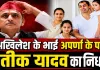 Prateek Yadav Death News: किचन में अचानक गिरे प्रतीक यादव, अपर्णा यादव के करीबी ने बताई उस सुबह की पूरी कहानी