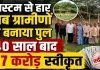 UP में ग्रामीणों ने खुद बना डाला पुल: फिर जागा सिस्टम ! अब 27 करोड़ से होगा निर्माण, 40 सालों से थी मांग