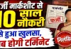 फर्जी मार्कशीट के सहारे 10 साल तक बनी रहीं टीचर, STF जांच में खुला खेल, फतेहपुर BSA ने किया सस्पेंड
