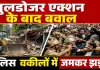 Lucknow News: जिला कोर्ट के बाहर वकीलों और पुलिस में हिंसक टकराव, चैंबर तोड़ने पहुंची टीम पर पथराव, लाठीचार्ज से मचा हड़कंप