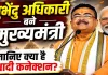 Suvendu Adhikari CM Oath: ममता बनर्जी को हराने वाले शुभेंदु अधिकारी बने बंगाल के पहले बीजेपी मुख्यमंत्री, जानिए क्यों अब तक नहीं की शादी