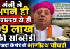 केंद्रीय मंत्री को 99.60 लाख की सब्सिडी: अपने ही मंत्रालय की योजना से लाभ मिलने पर उठा विवाद, जानिए पूरा मामला