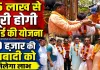 Fatehpur News: 35 लाख रुपये से बनेगा नया पंप हाउस, 30 हजार लोगों को मिलेगा शुद्ध पेयजल, खत्म होगी तीन वार्डों की समस्या