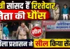 Fatehpur News: "कैबिनेट मंत्री और सांसद रिश्तेदार हैं" धौंस जमाने वाले सपा नेता का अल्ट्रासाउंड सेंटर सीज