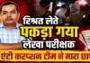 Fatehpur News: फतेहपुर में एंटी करप्शन का बड़ा एक्शन, 1 लाख रुपये रिश्वत लेते रंगेहाथ गिरफ्तार हुआ वरिष्ठ लेखा परीक्षक