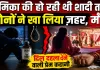 Fatehpur News: प्रेमिका की शादी से पहले युवक ने की आत्महत्या, सदमे में युवती ने भी खाया जहर, इलाके में चर्चा का विषय बनी प्रेम कहानी