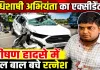 Fatehpur News: फतेहपुर में भीषण सड़क हादसा, बिजली विभाग के अधिशाषी अभियंता रत्नेश जायसवाल बाल-बाल बचे