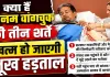 Sonam Wangchuk Hunger Strike: संसद मार्च से पहले सोनम वांगचुक का बड़ा ऐलान, अनशन खत्म करने के लिए रखीं तीन शर्तें