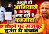 Fatehpur News: जब फहमीदा ने पूछा- कहां गई योगी सरकार? दबंगों की धमकी से घर छोड़ने को मजबूर दंपति, पुलिस पर संरक्षण देने का आरोप