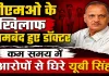 Fatehpur News: CMO डॉ. यूबी सिंह के खिलाफ डॉक्टरों ने खोला मोर्चा, सामूहिक इस्तीफे की चेतावनी ! कम समय में आरोपों से घिरे उदयभान