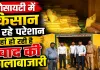 Fatehpur News: किसानों की खाद पर कालाबाजारी का खेल! फतेहपुर में छापेमारी, 173 बोरी खाद सीज, दर्ज हुआ मुकदमा
