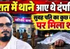 Fatehpur News: रात में थाने पहुंचे थे दंपति, सुबह कुछ दूरी पर मिला पति का शव! घटना के बाद फैली सनसनी, पुलिस जांच में जुटी
