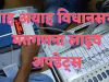 Fatehpur Shah Ayah Assembly Election Result 2022:फतेहपुर की शाह अयाह सीट से कौन चल रहा है आगे जानें पल पल की लाइव अपडेट्स