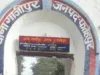 Fatehpur Ghazipur Thana News : फतेहपुर में अपह्रत नाबालिग बेटी की तलाश में भटक रहा ग़रीब पिता.खुलेआम घूम रहे आरोपी.!