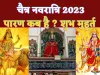 Chaitra Navratri 2023 Paran Kab Hai : चैत्र नवरात्रि का पारण कब है? शुभ मुहूर्त तिथि जान ले पूरी बात